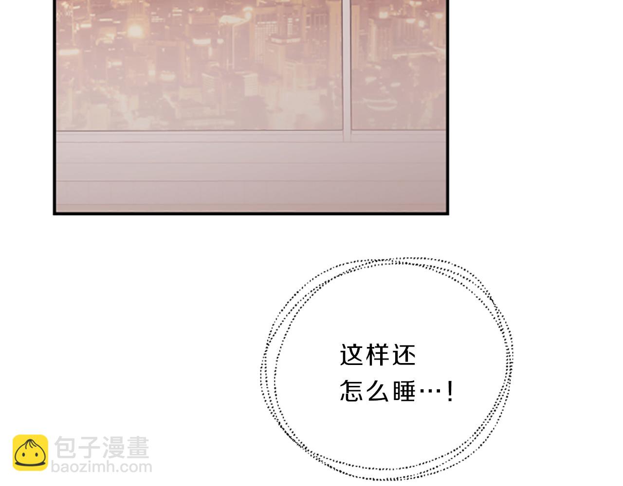 《嘘，孩子在睡》第16话 关系 第25页