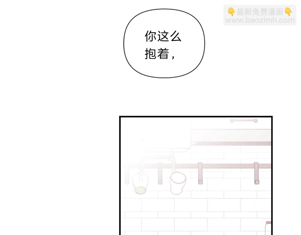 《嘘，孩子在睡》第16话 关系 第2页