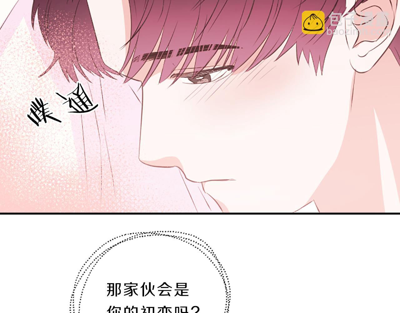 《嘘，孩子在睡》第16话 关系 第31页