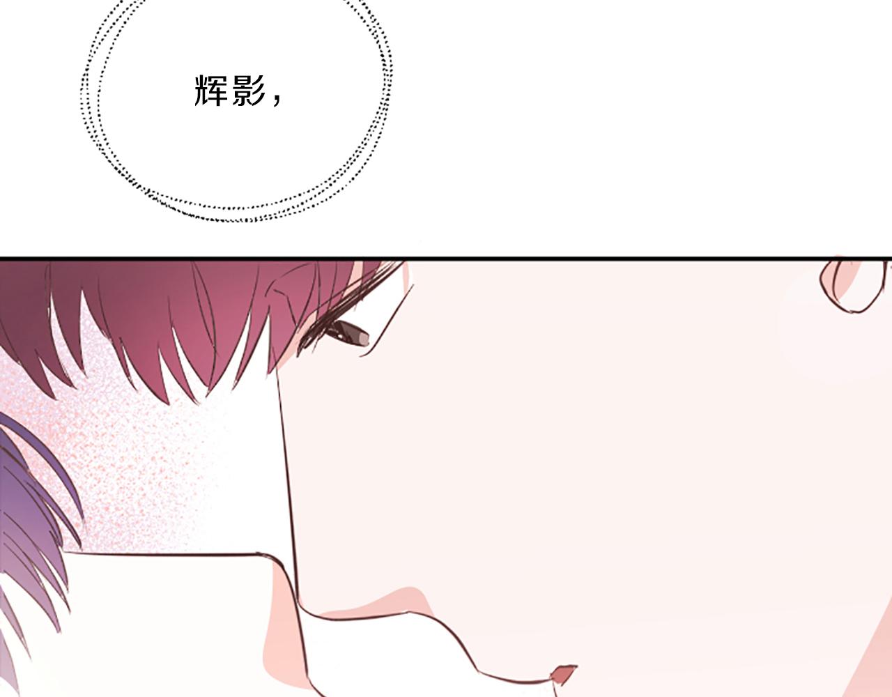 《嘘，孩子在睡》第16话 关系 第35页