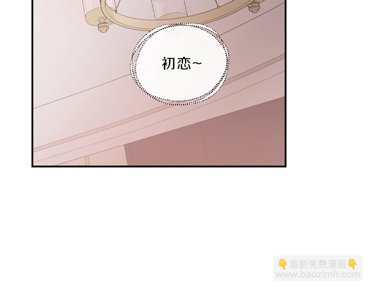 《嘘，孩子在睡》第16话 关系 第38页