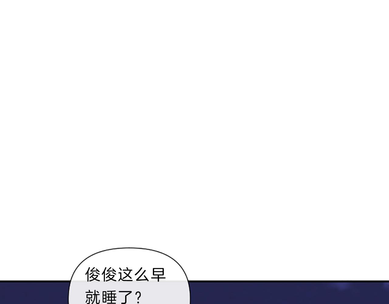 《嘘，孩子在睡》第16话 关系 第41页