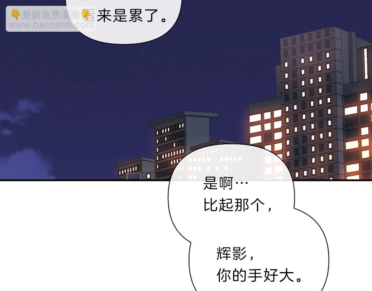 《嘘，孩子在睡》第16话 关系 第42页