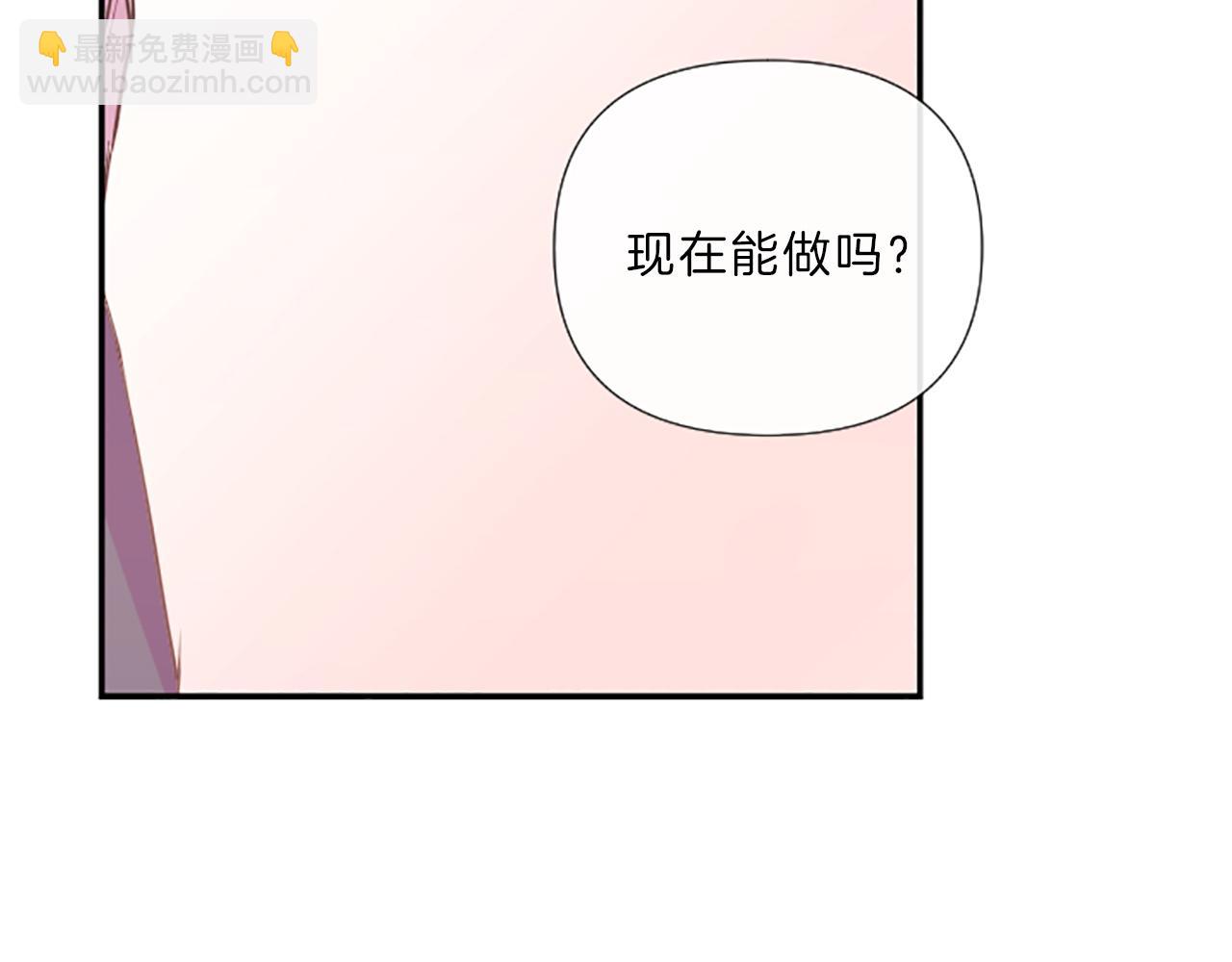 《嘘，孩子在睡》第16话 关系 第46页