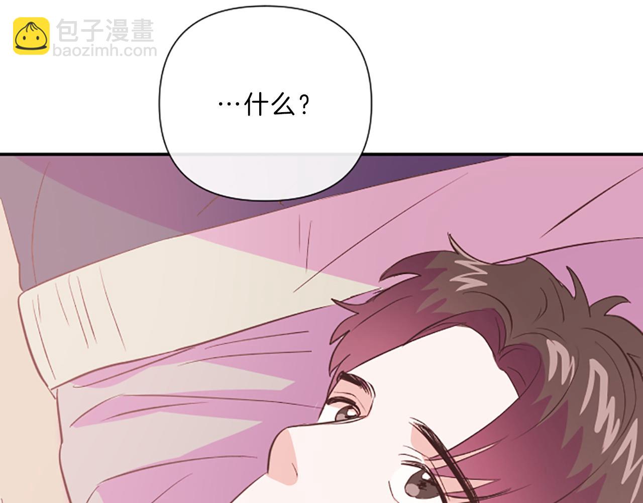 《嘘，孩子在睡》第16话 关系 第47页