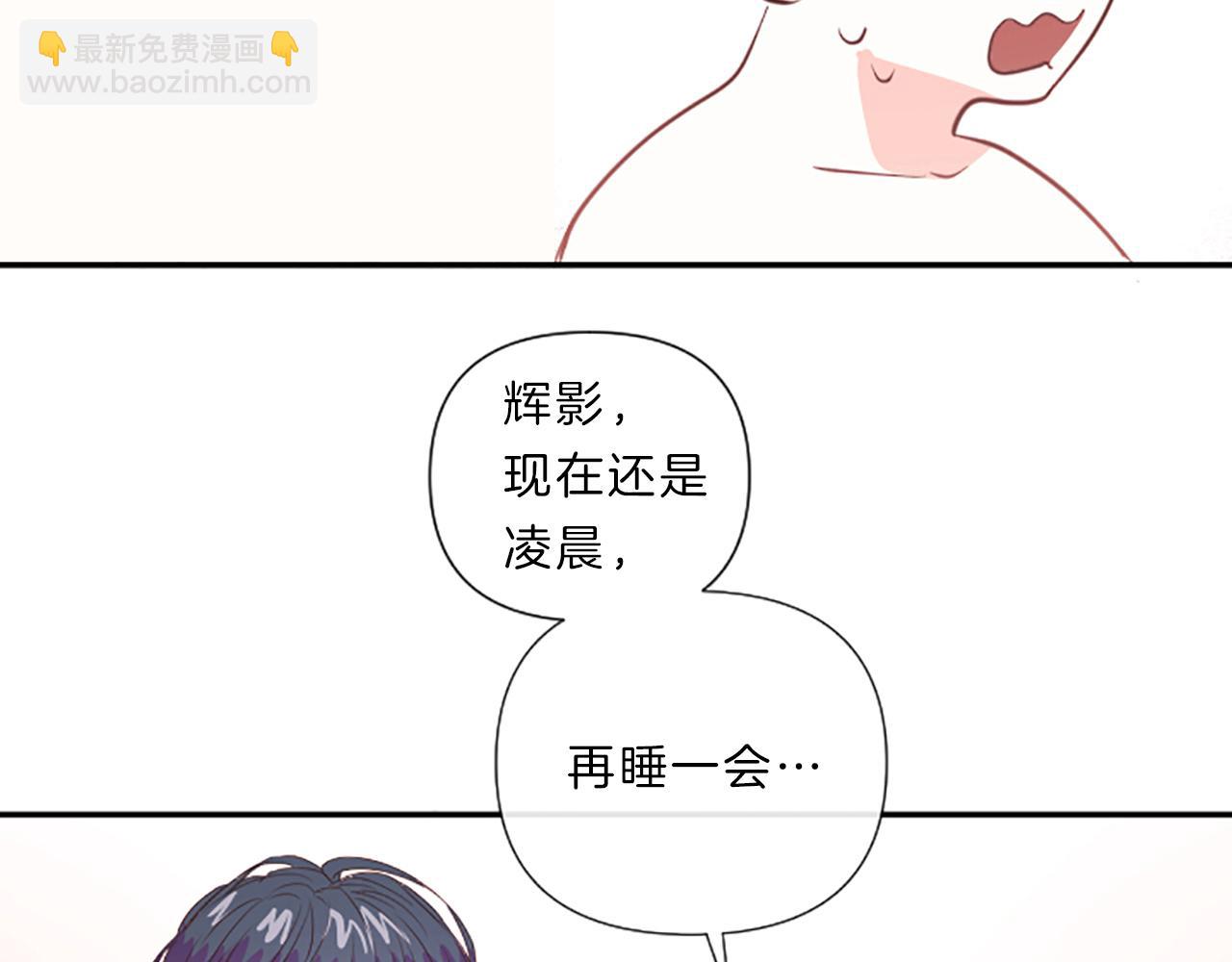 《嘘，孩子在睡》第15话 误会 第18页