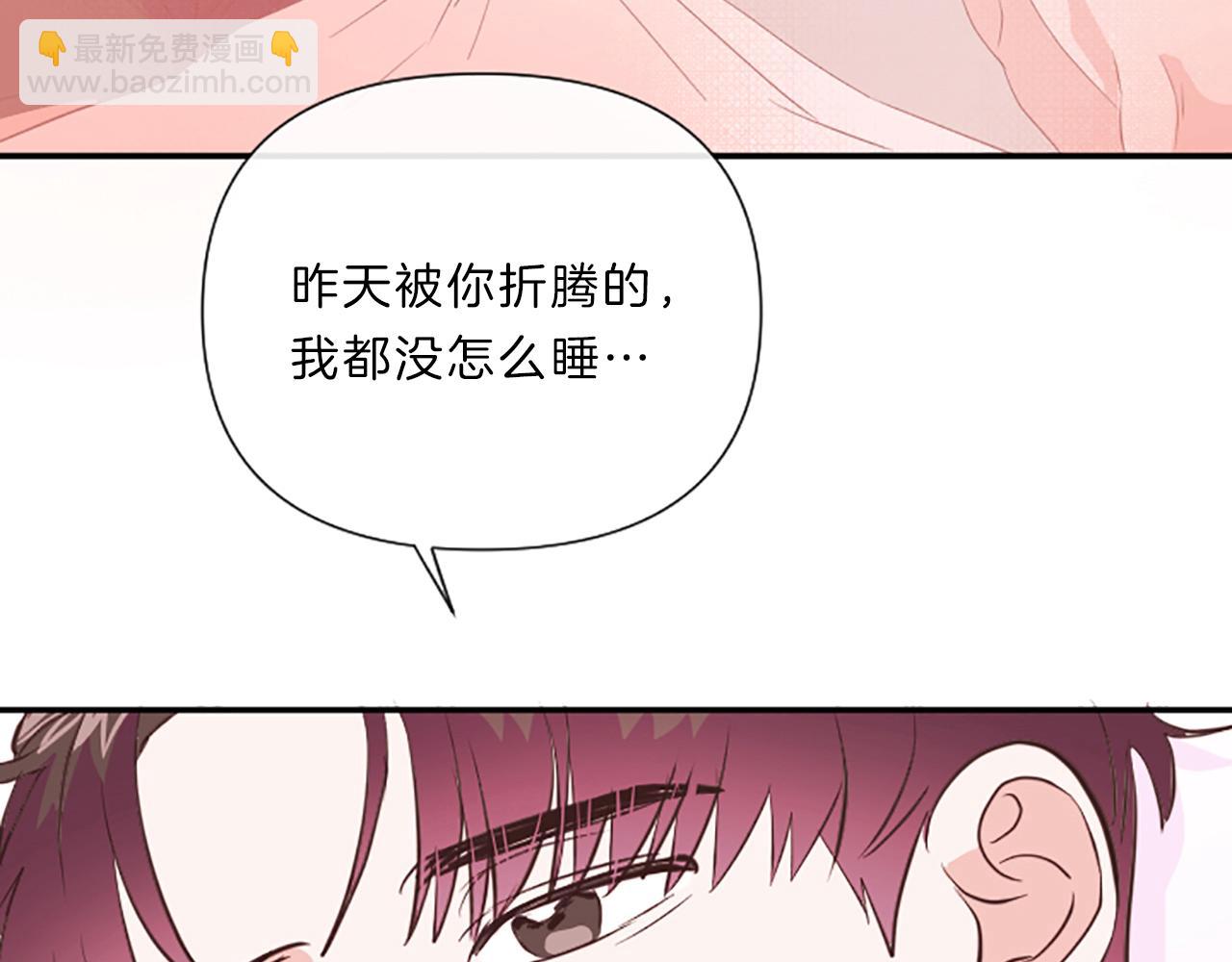 《嘘，孩子在睡》第15话 误会 第20页