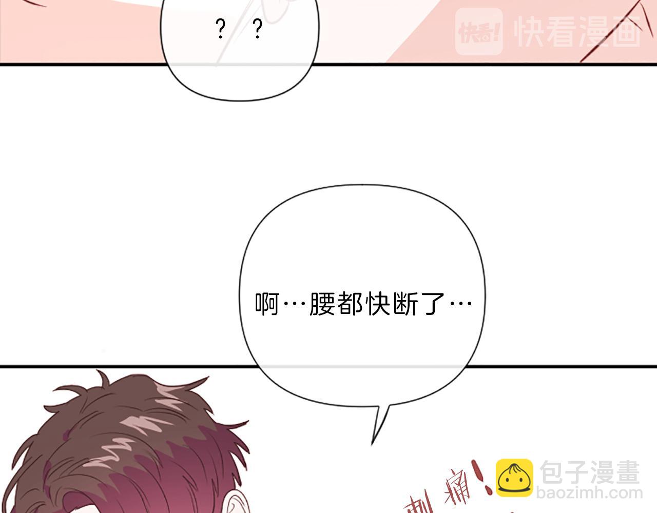 《嘘，孩子在睡》第15话 误会 第25页