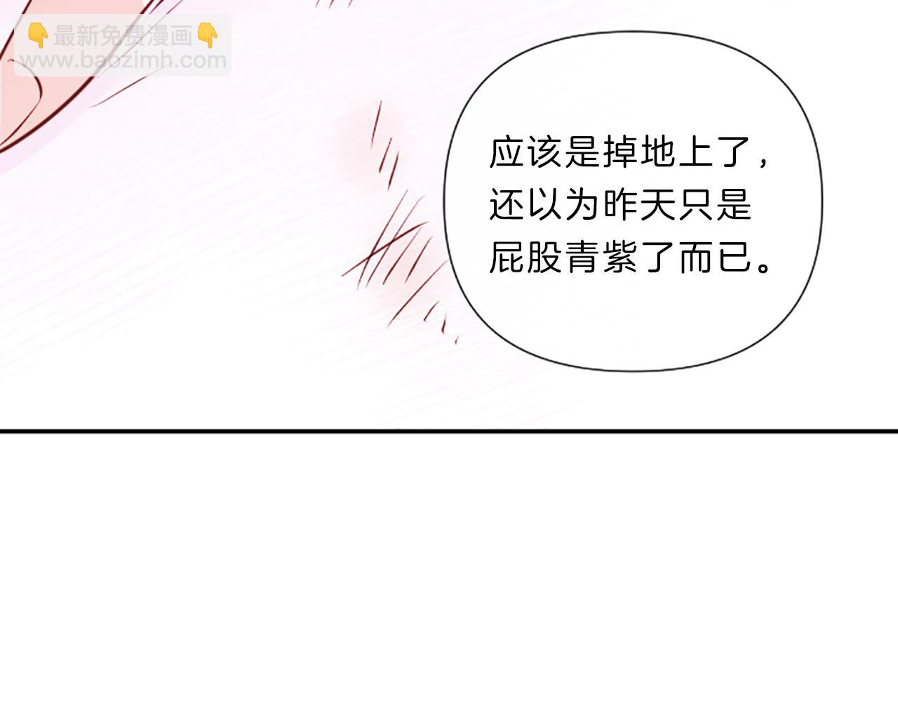 《嘘，孩子在睡》第15话 误会 第28页