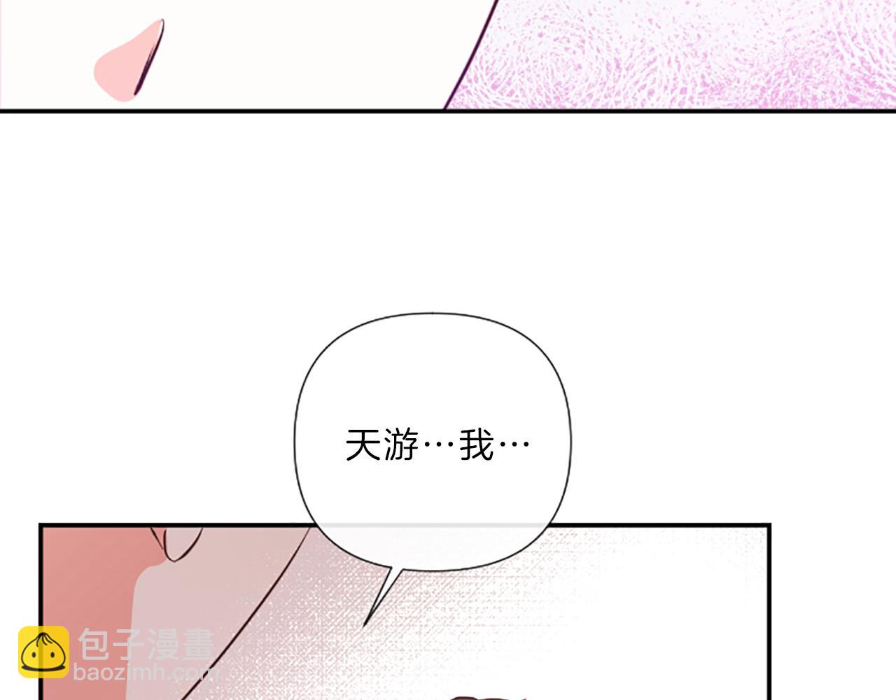 《嘘，孩子在睡》第15话 误会 第30页