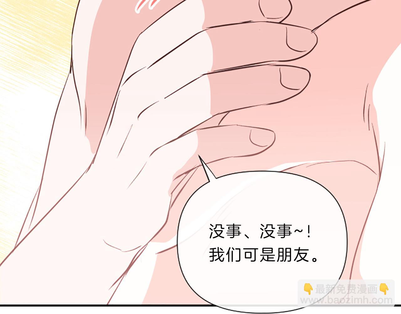 《嘘，孩子在睡》第15话 误会 第34页