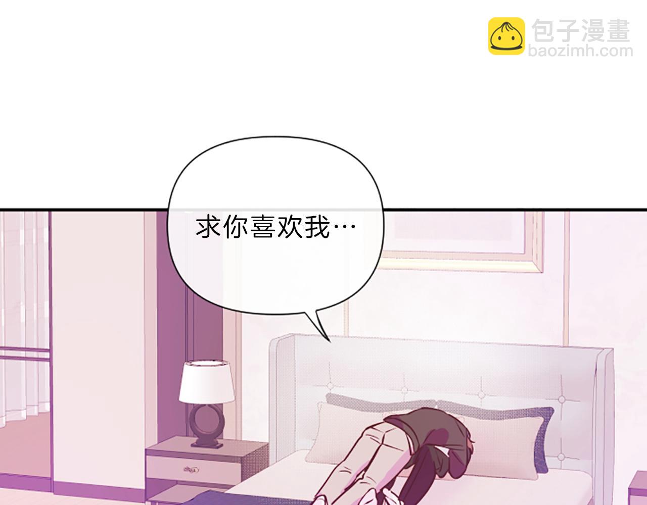 《嘘，孩子在睡》第15话 误会 第41页