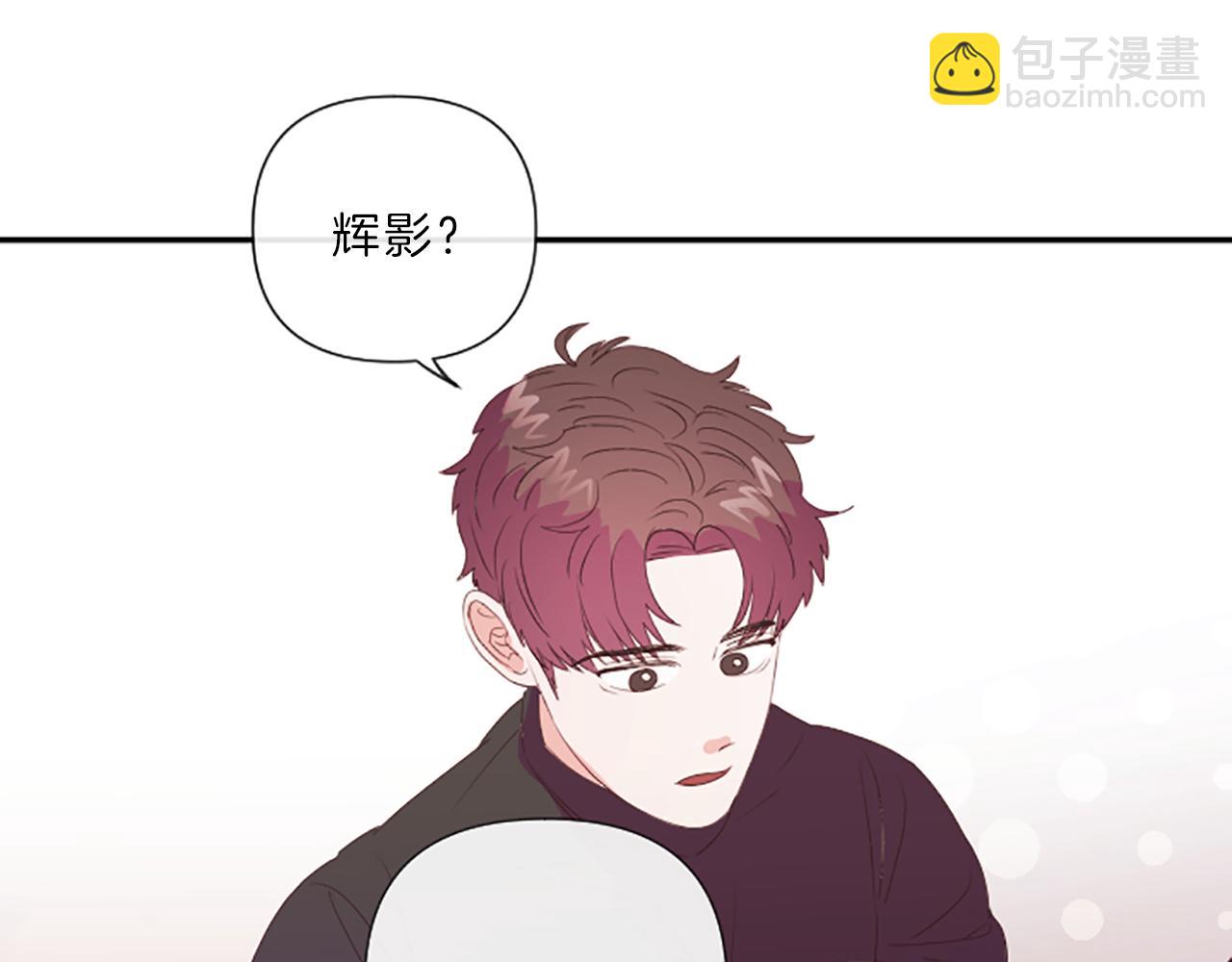 《嘘，孩子在睡》第15话 误会 第44页