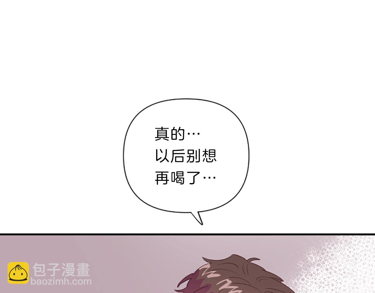 《嘘，孩子在睡》第15话 误会 第48页
