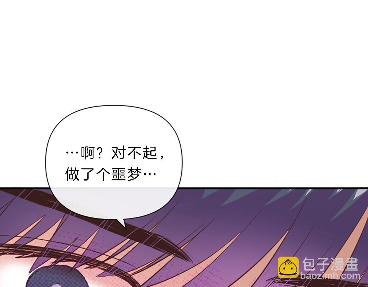 《嘘，孩子在睡》第15话 误会 第8页