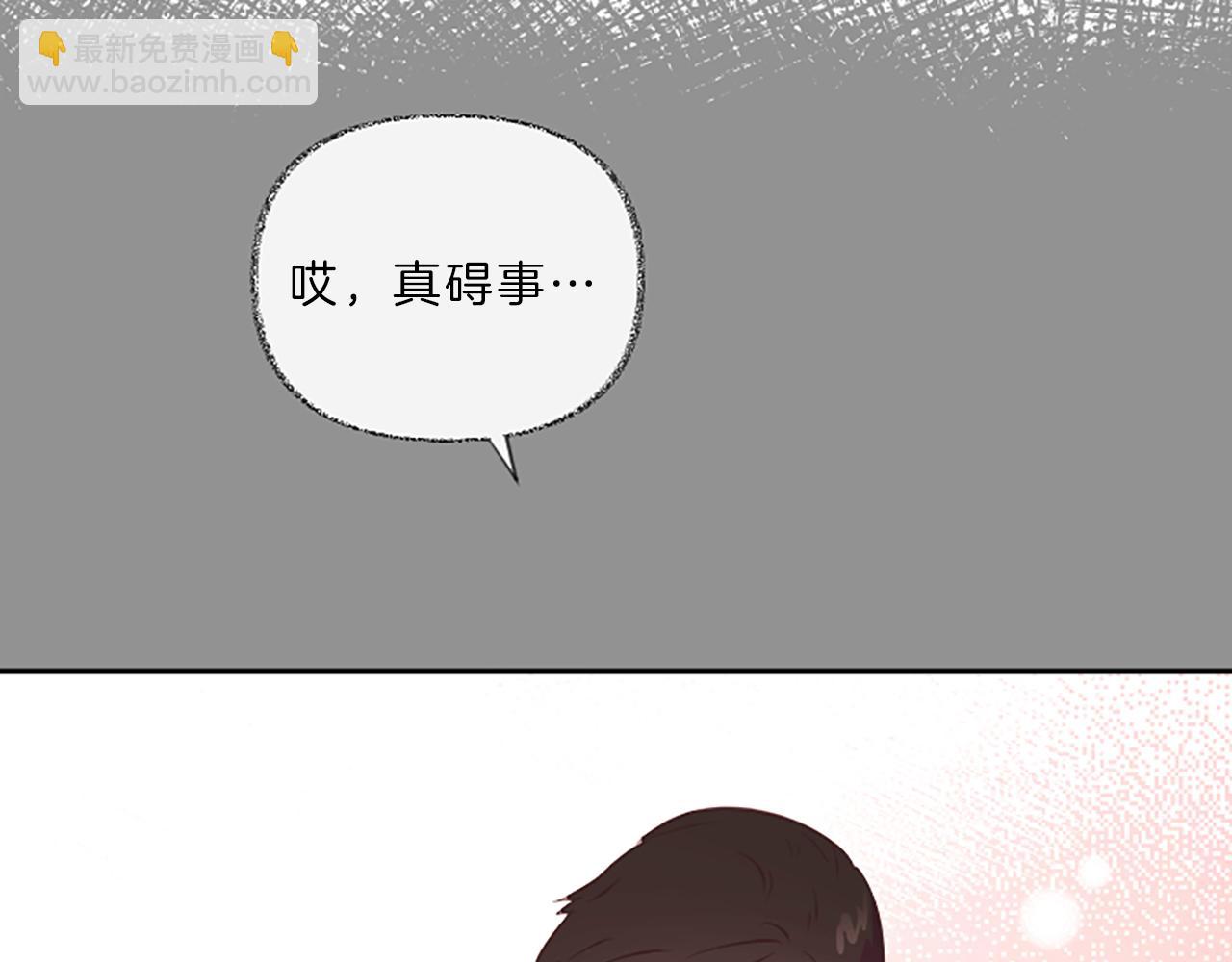 《嘘，孩子在睡》第13话 警惕 第11页