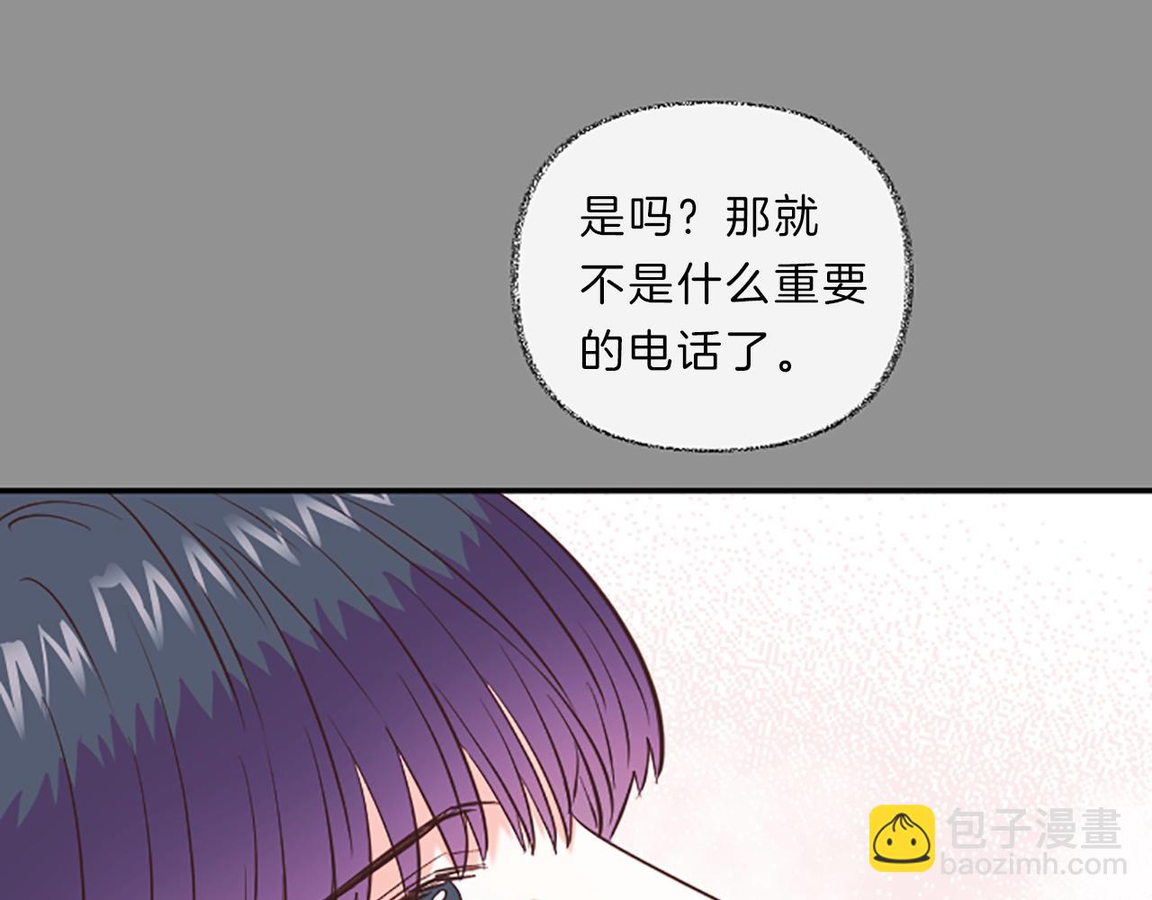 《嘘，孩子在睡》第13话 警惕 第15页