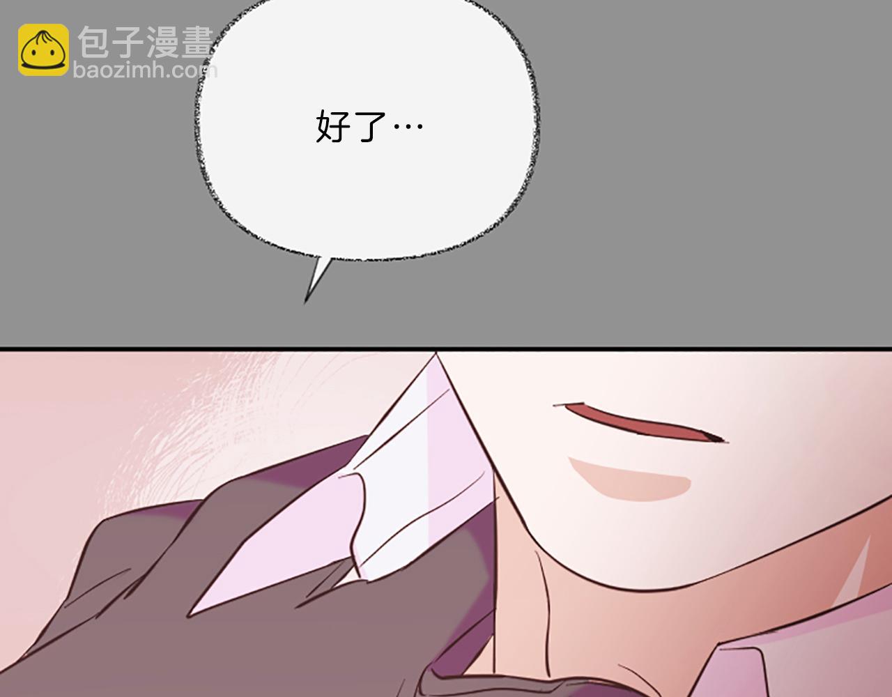 《嘘，孩子在睡》第13话 警惕 第17页
