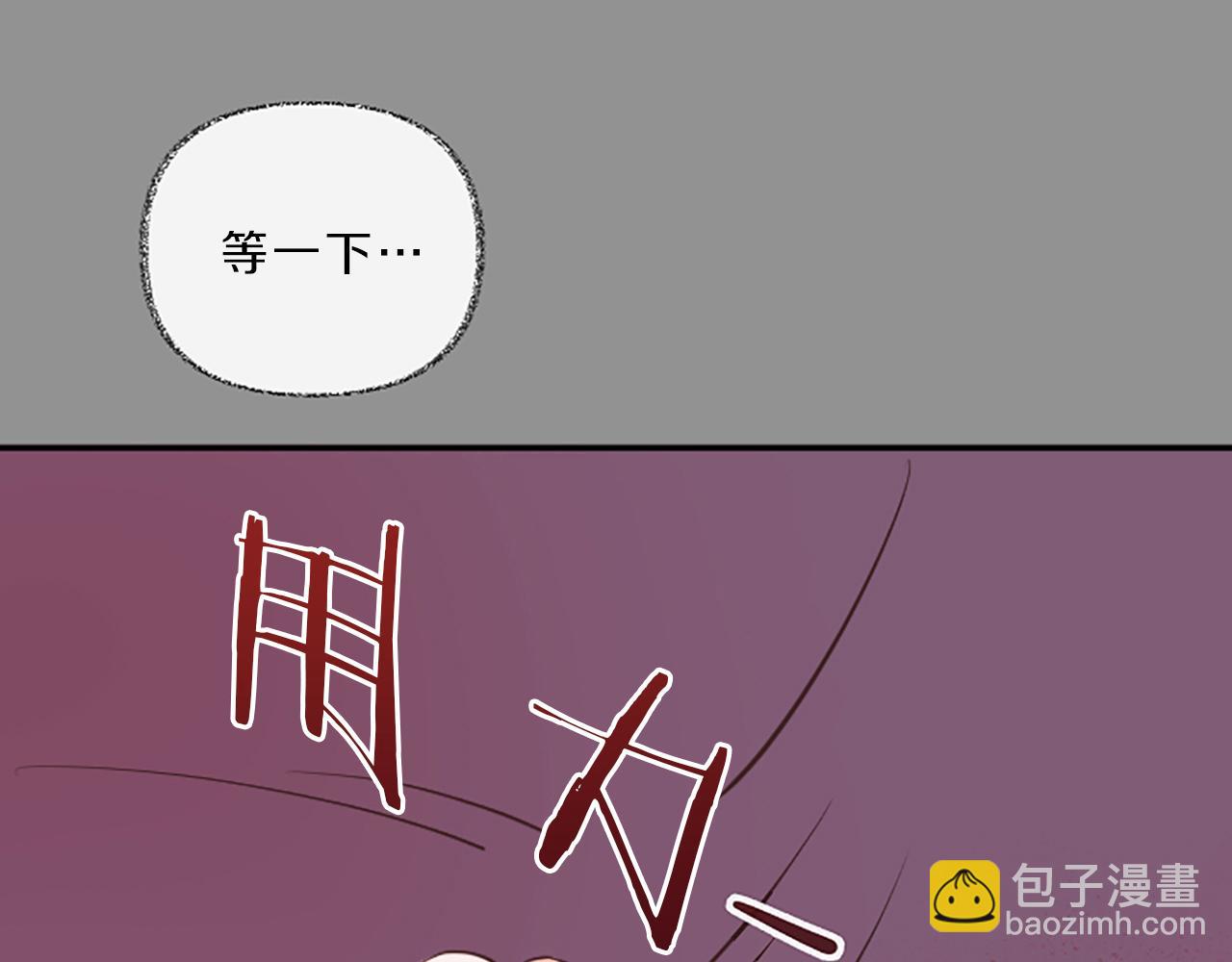 《嘘，孩子在睡》第13话 警惕 第23页