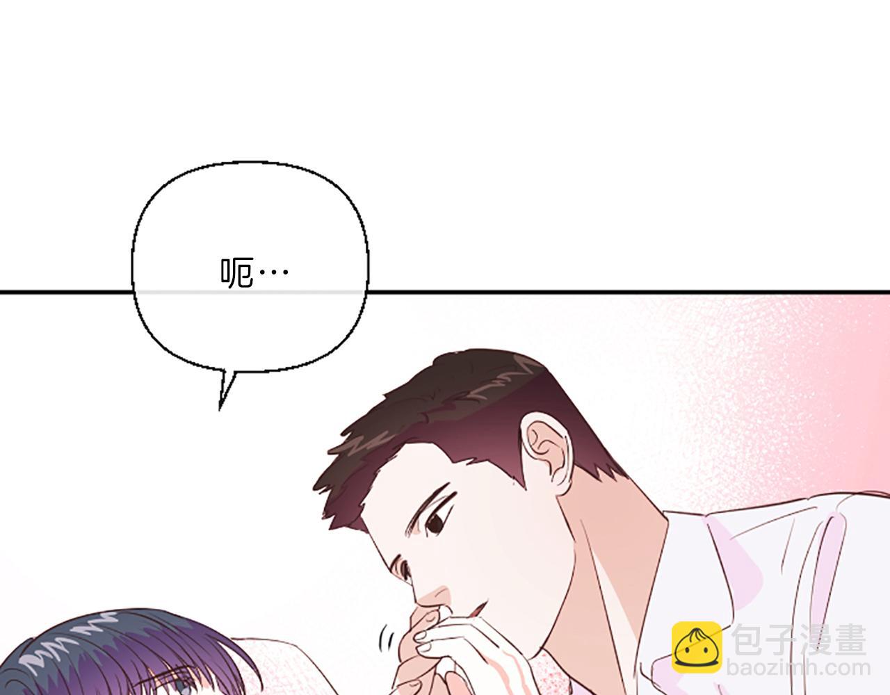 《嘘，孩子在睡》第13话 警惕 第41页