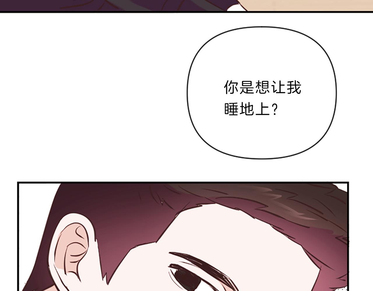《嘘，孩子在睡》第13话 警惕 第48页