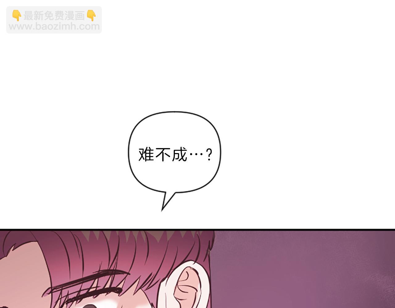 《嘘，孩子在睡》第13话 警惕 第9页