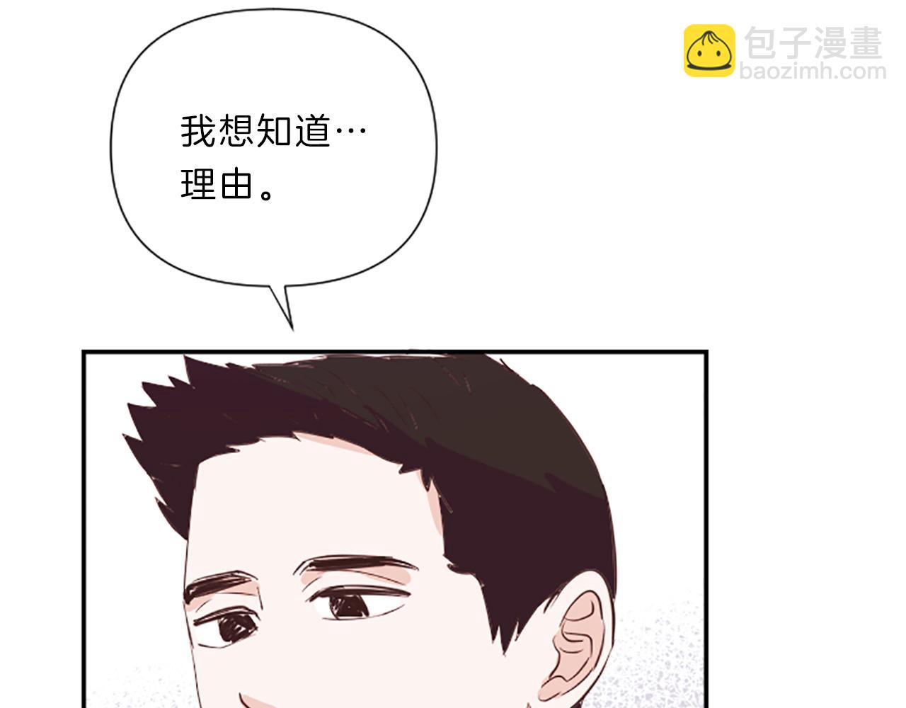 《嘘，孩子在睡》第18话 失恋 第10页