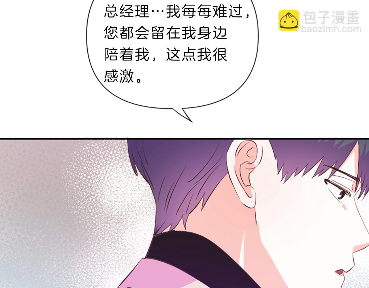 《嘘，孩子在睡》第18话 失恋 第15页