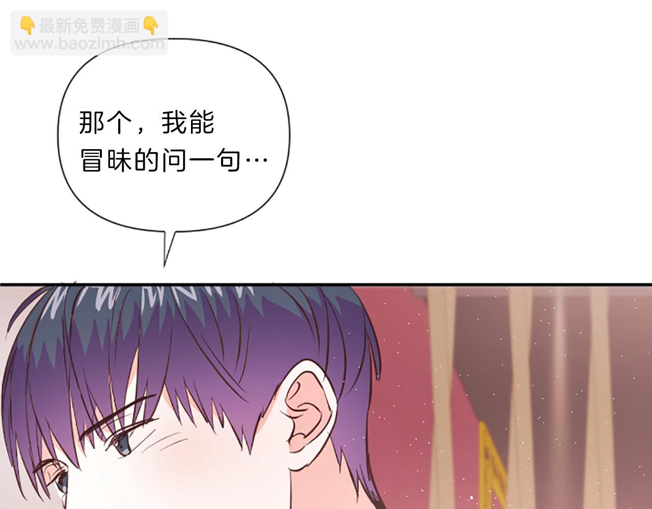 《嘘，孩子在睡》第18话 失恋 第23页