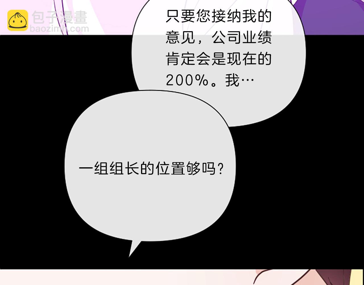 《嘘，孩子在睡》第18话 失恋 第34页