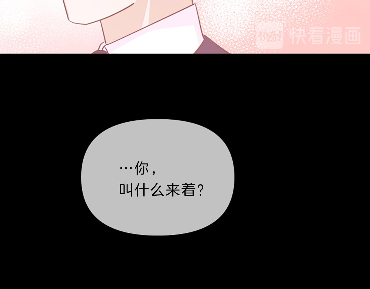 《嘘，孩子在睡》第18话 失恋 第42页
