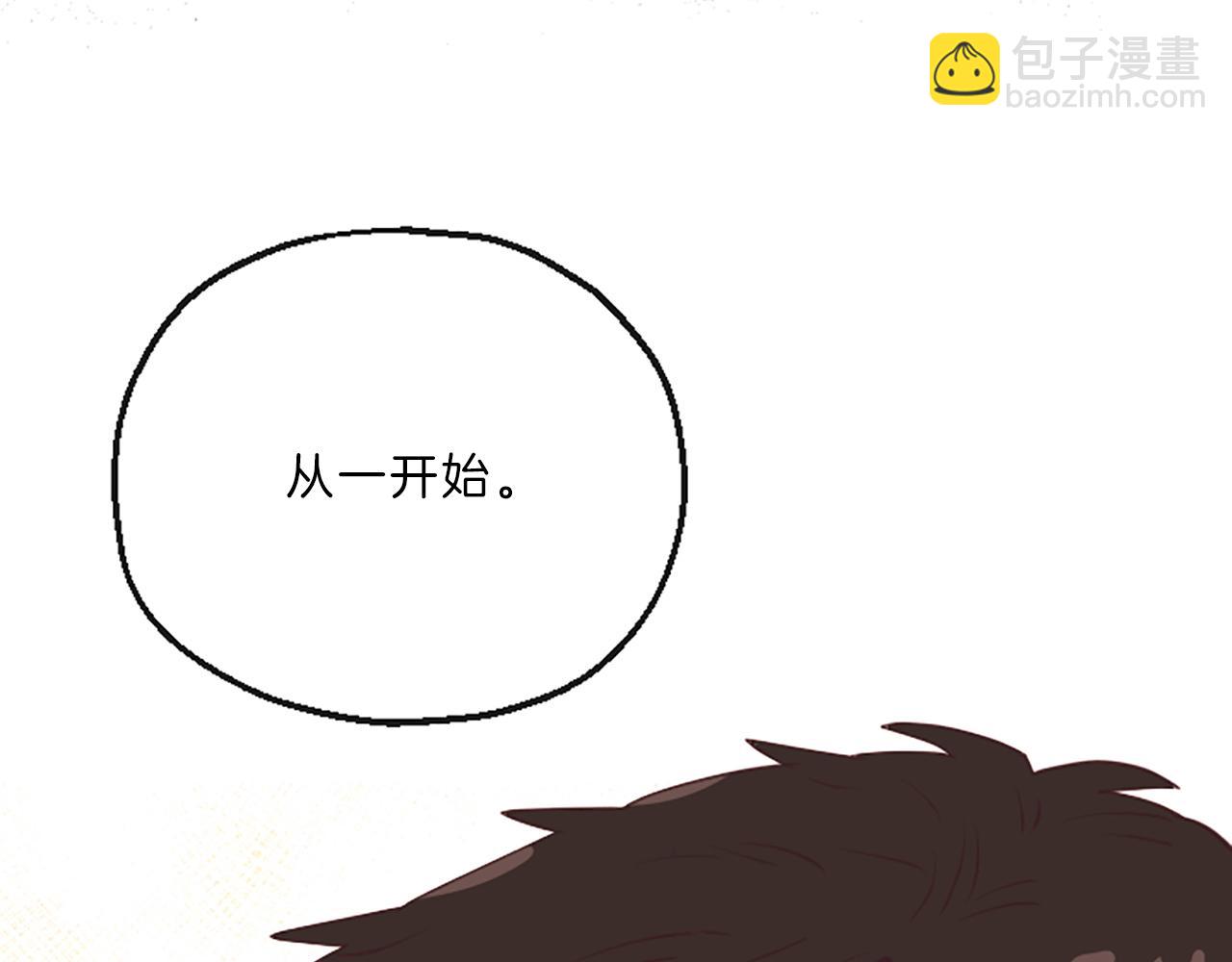 《嘘，孩子在睡》第18话 失恋 第44页