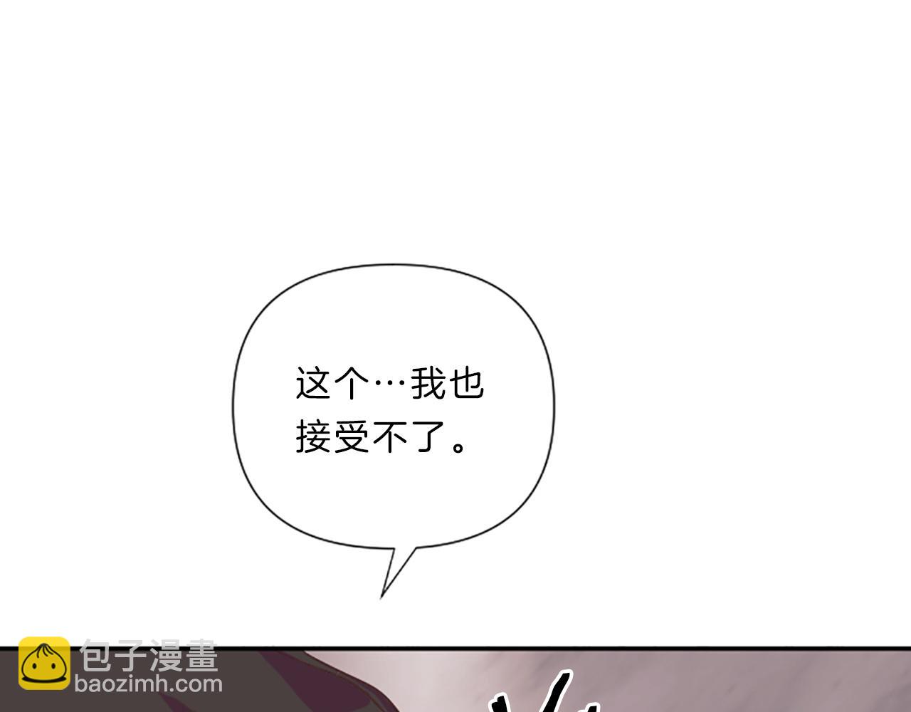 《嘘，孩子在睡》第18话 失恋 第8页