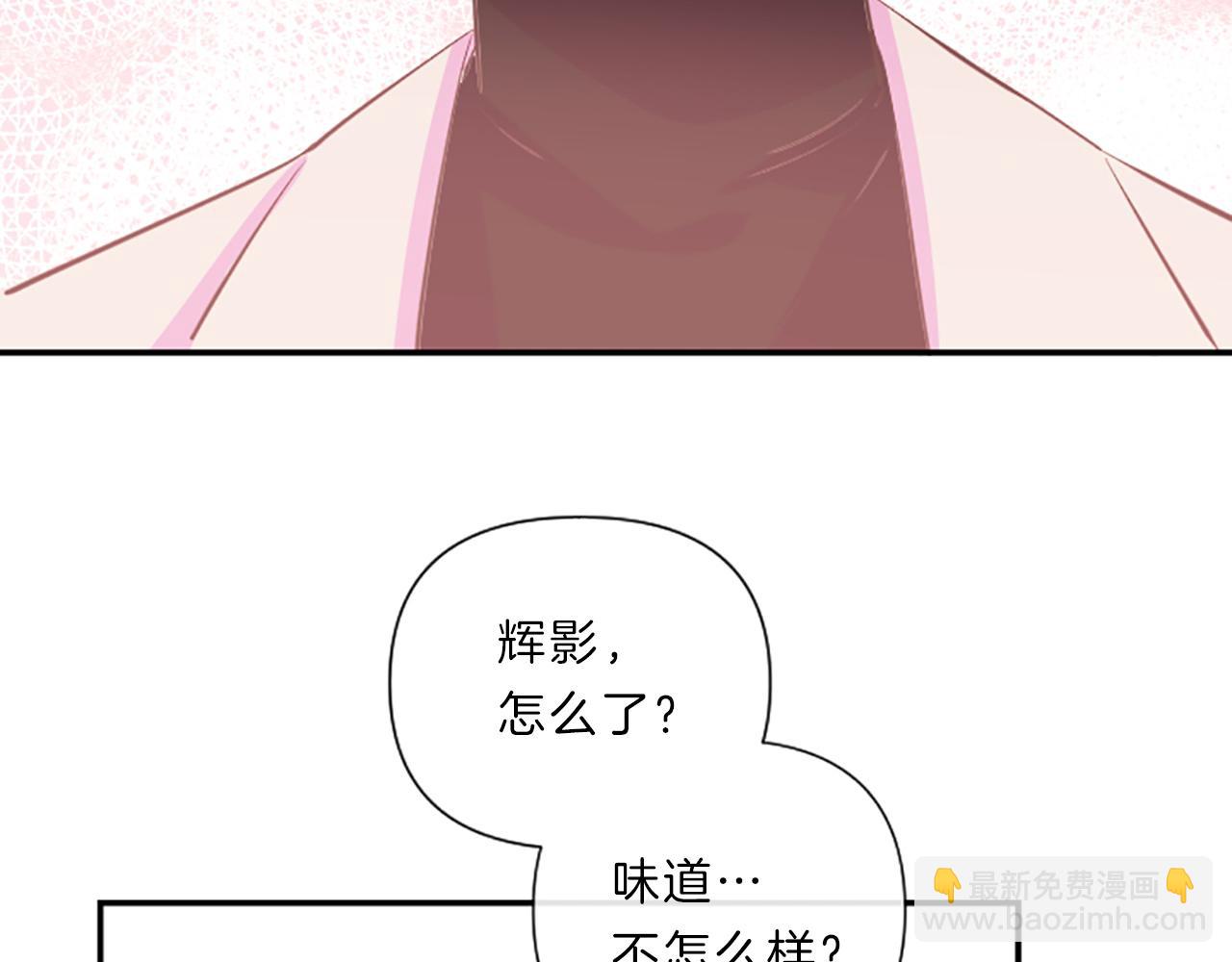 《嘘，孩子在睡》第17话 表白 第13页