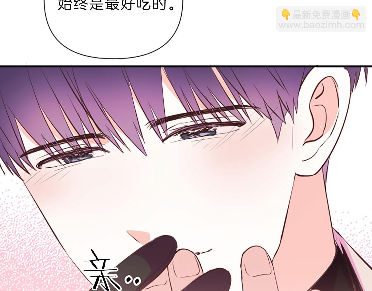 《嘘，孩子在睡》第17话 表白 第19页