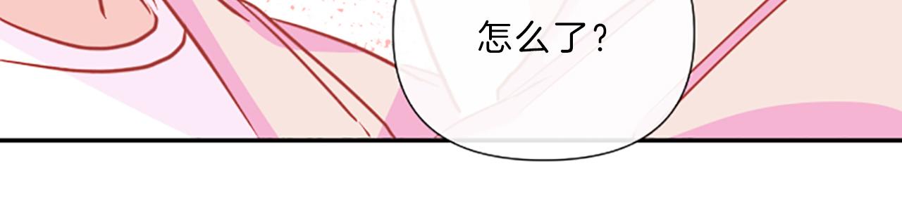 《嘘，孩子在睡》第17话 表白 第24页