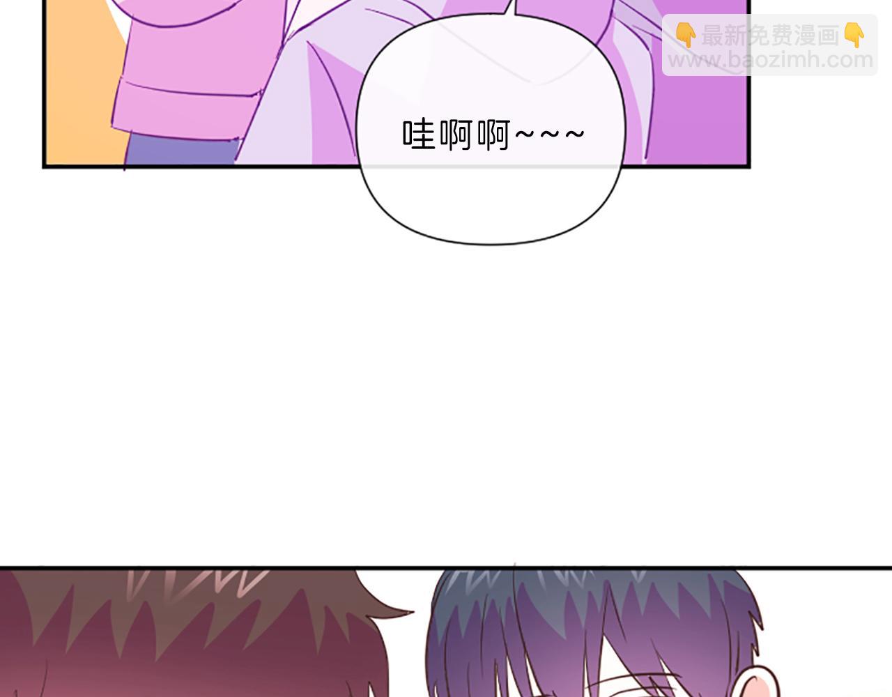 《嘘，孩子在睡》第17话 表白 第35页