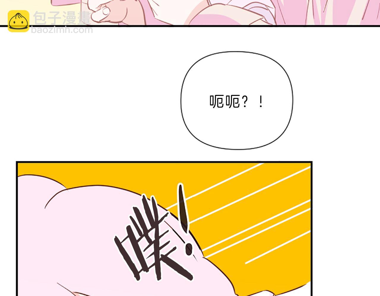 《嘘，孩子在睡》第17话 表白 第48页