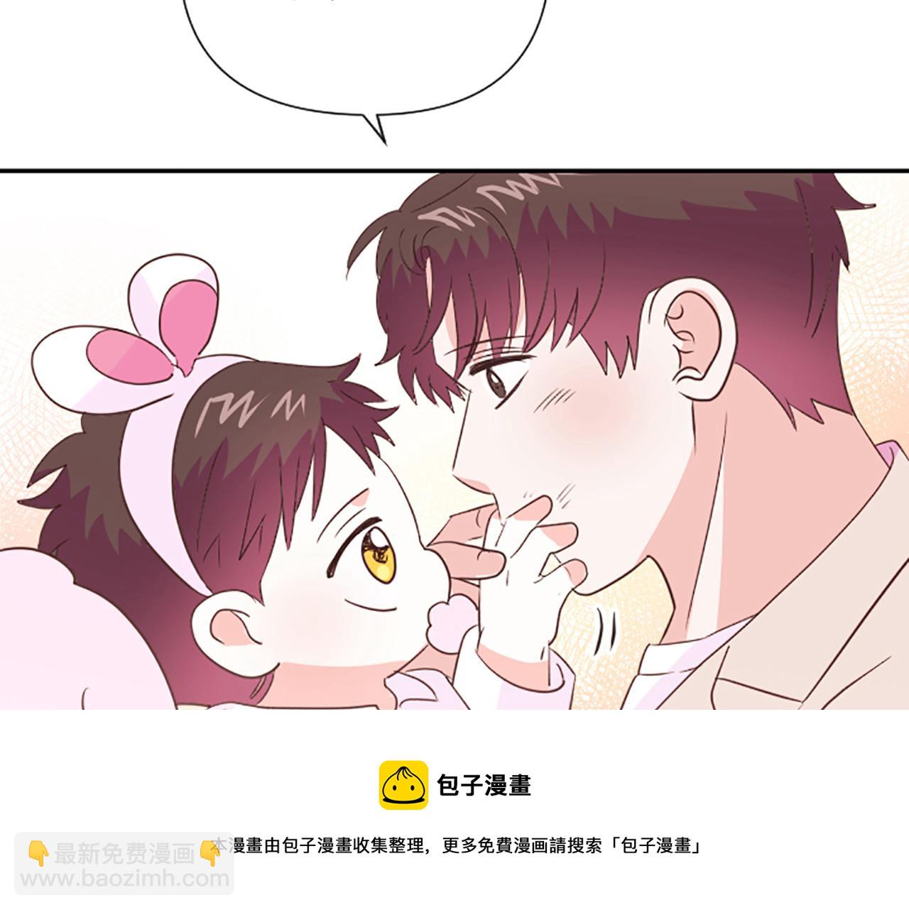 《嘘，孩子在睡》第17话 表白 第50页