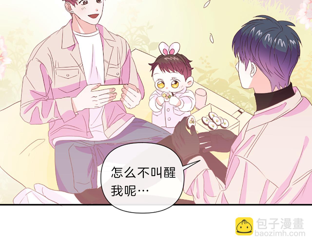 《嘘，孩子在睡》第17话 表白 第5页