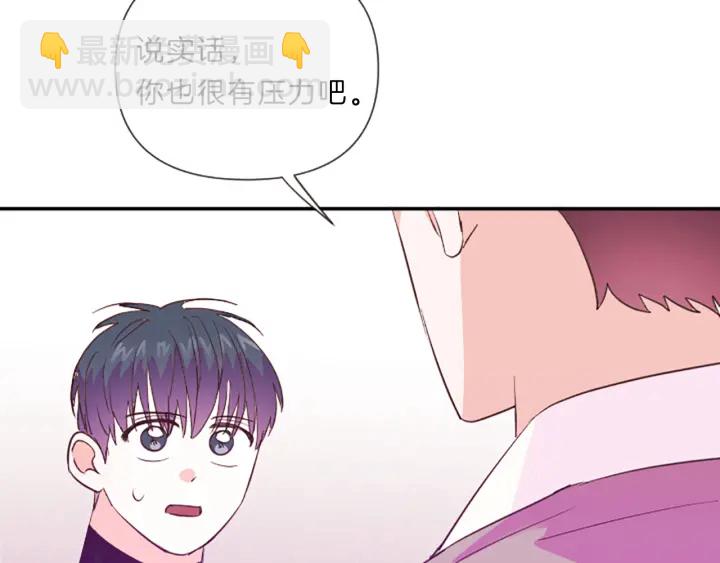 《嘘，孩子在睡》第19话 我们 第13页