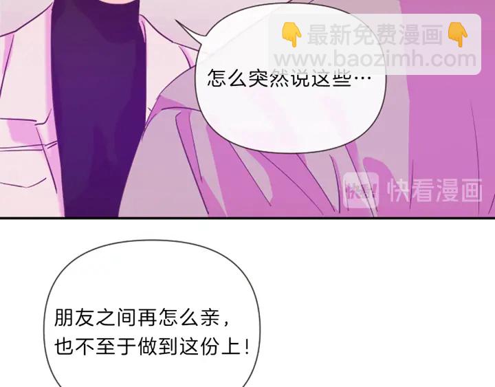 《嘘，孩子在睡》第19话 我们 第14页