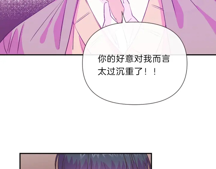 《嘘，孩子在睡》第19话 我们 第16页