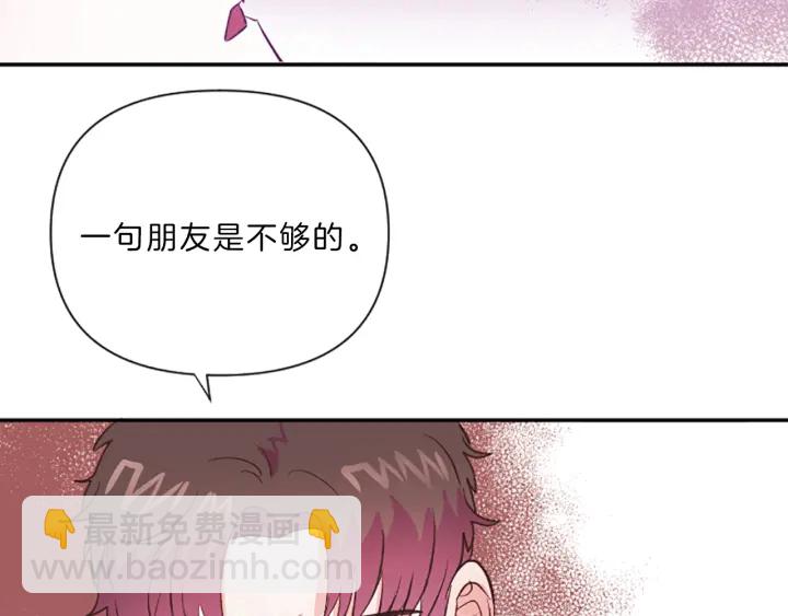 《嘘，孩子在睡》第19话 我们 第28页