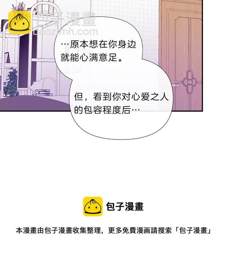 《嘘，孩子在睡》第19话 我们 第31页