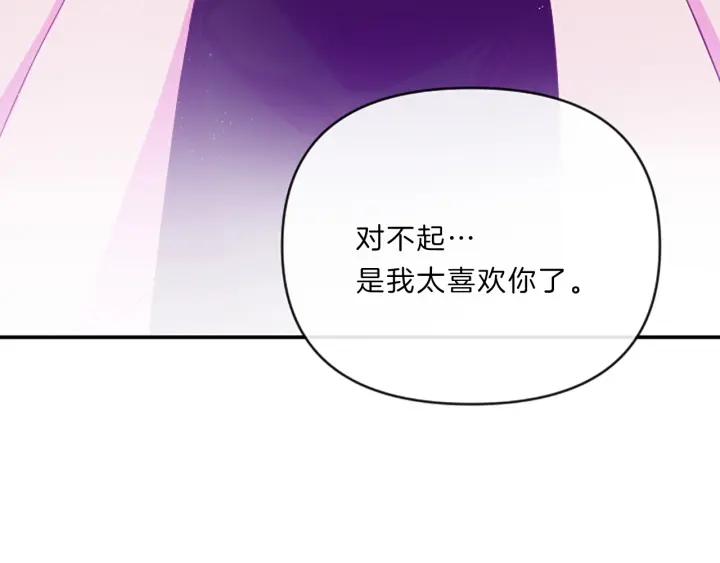 《嘘，孩子在睡》第19话 我们 第35页