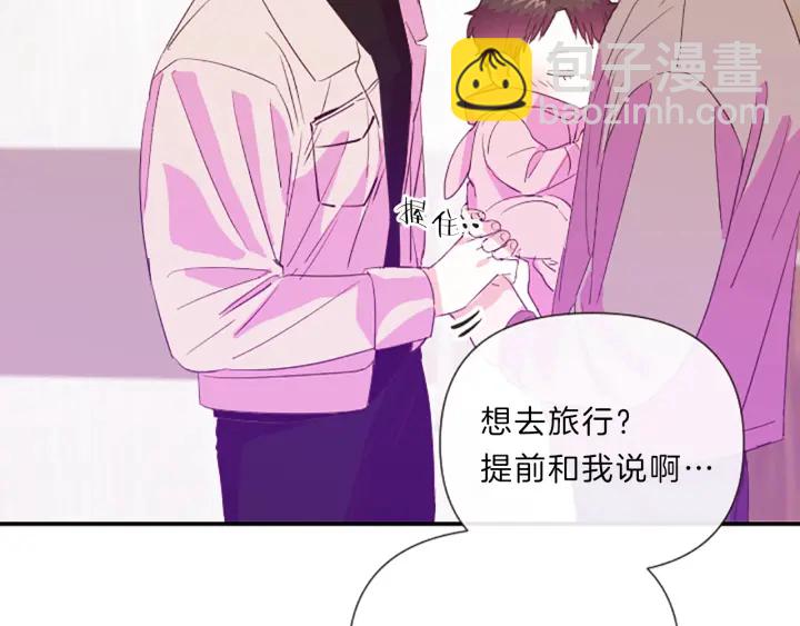 《嘘，孩子在睡》第19话 我们 第3页