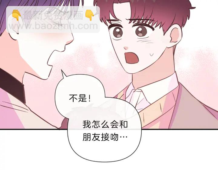 《嘘，孩子在睡》第19话 我们 第45页
