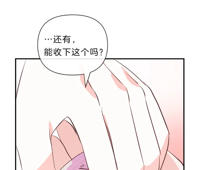 《嘘，孩子在睡》第19话 我们 第46页