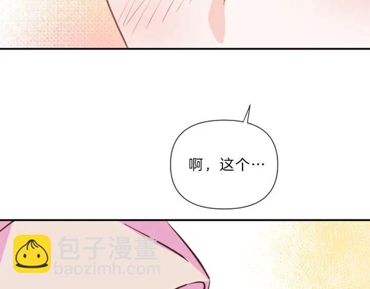 《嘘，孩子在睡》第19话 我们 第49页